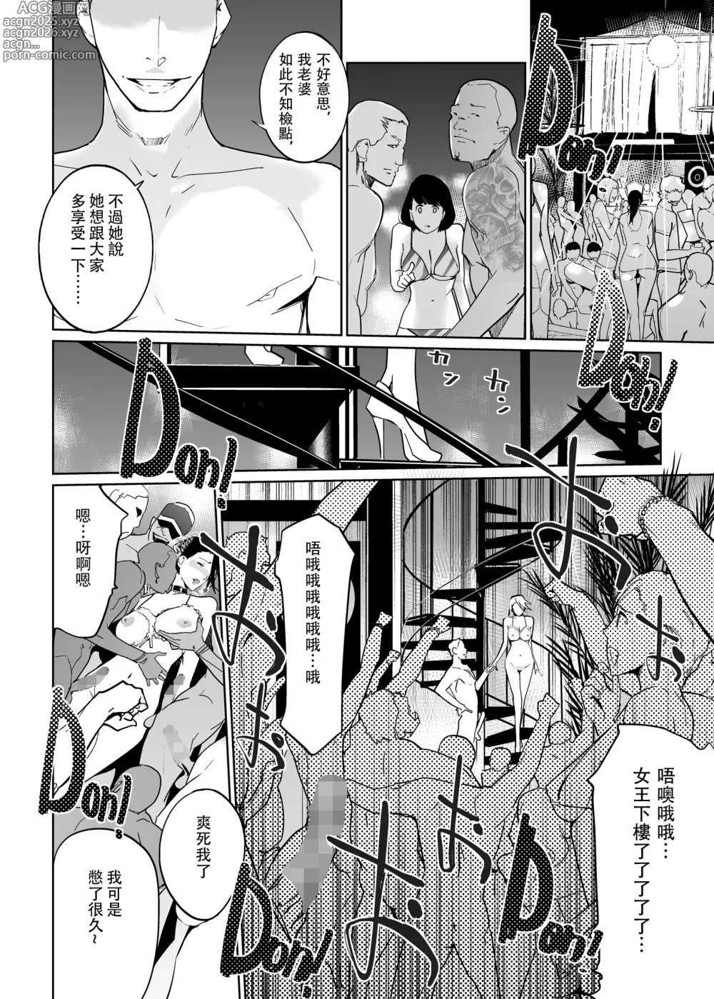 Page 115 of doujinshi NTRミッドナイトプール   エピローグ