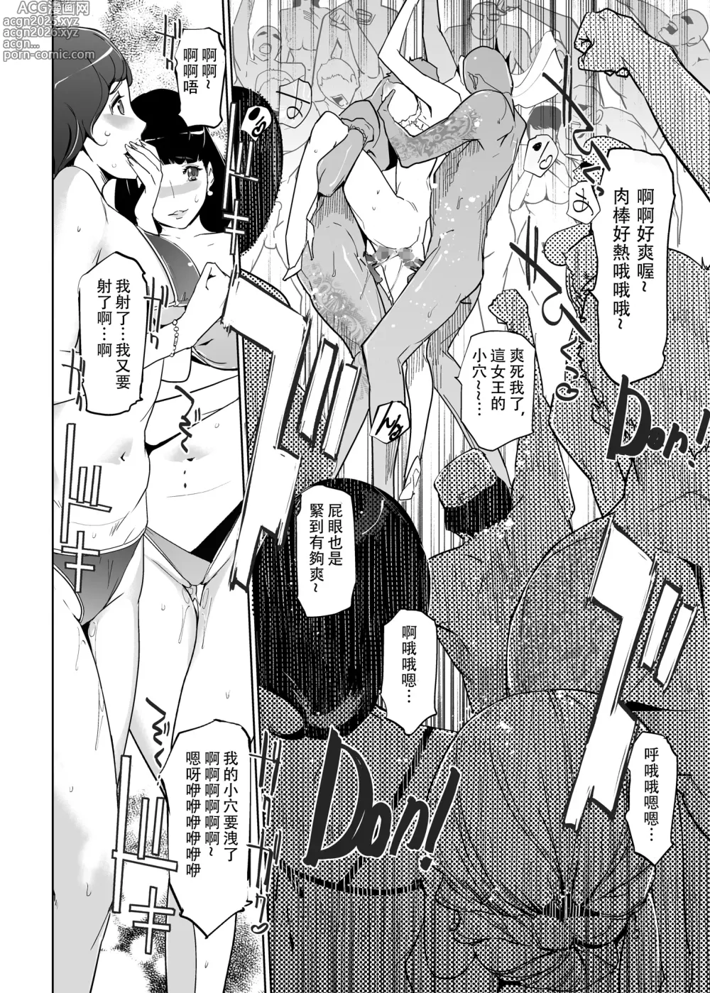 Page 127 of doujinshi NTRミッドナイトプール   エピローグ