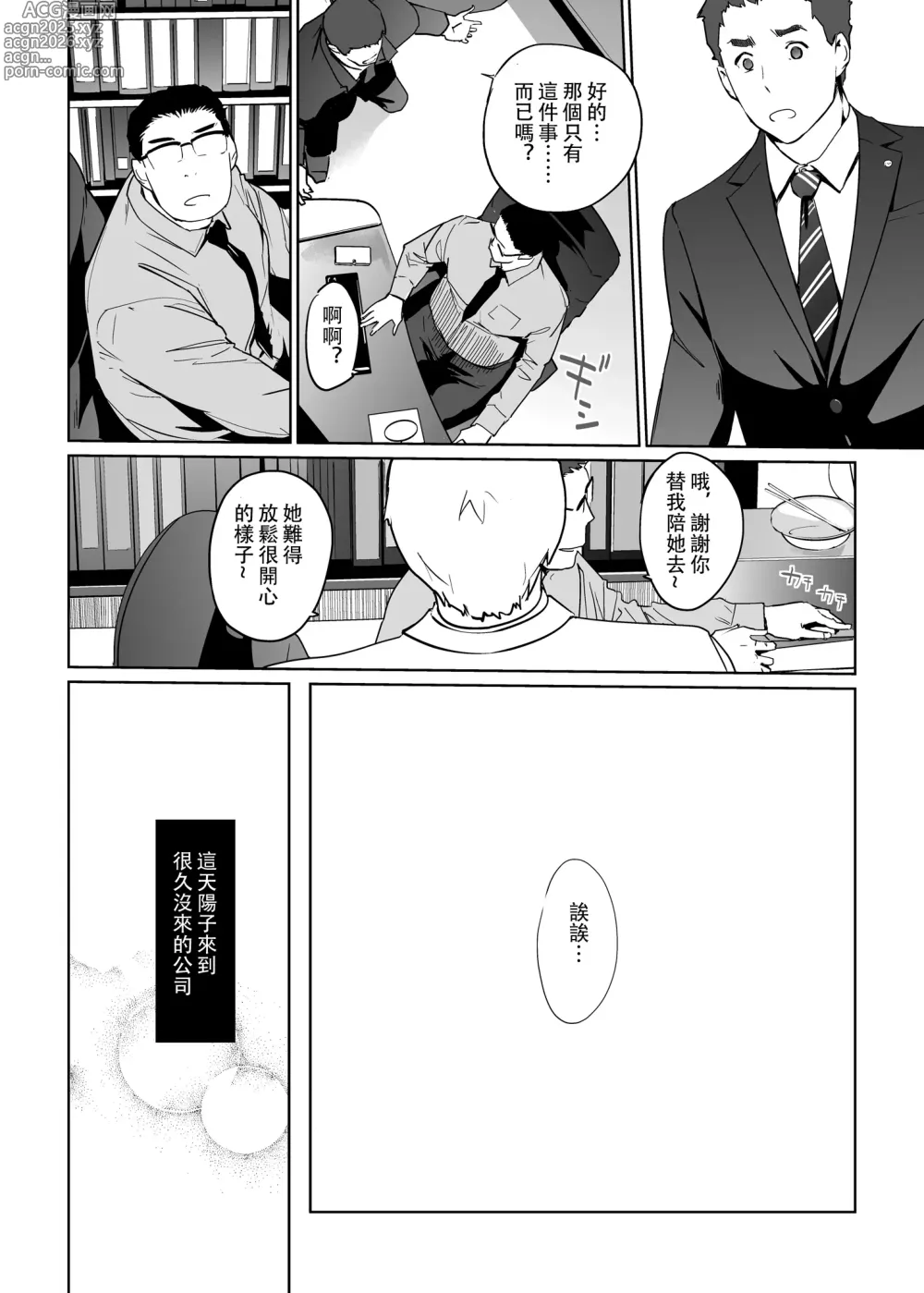 Page 173 of doujinshi NTRミッドナイトプール   エピローグ