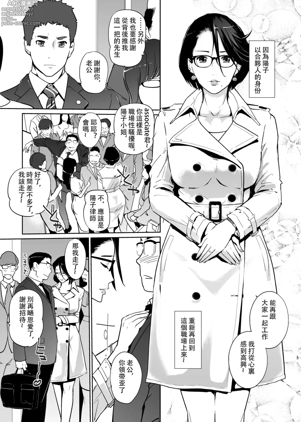 Page 174 of doujinshi NTRミッドナイトプール   エピローグ