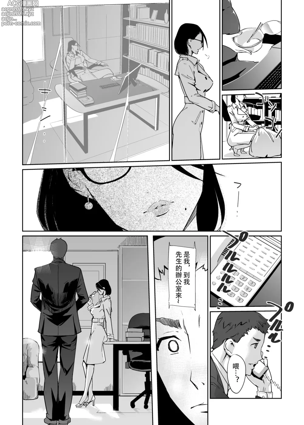 Page 175 of doujinshi NTRミッドナイトプール   エピローグ