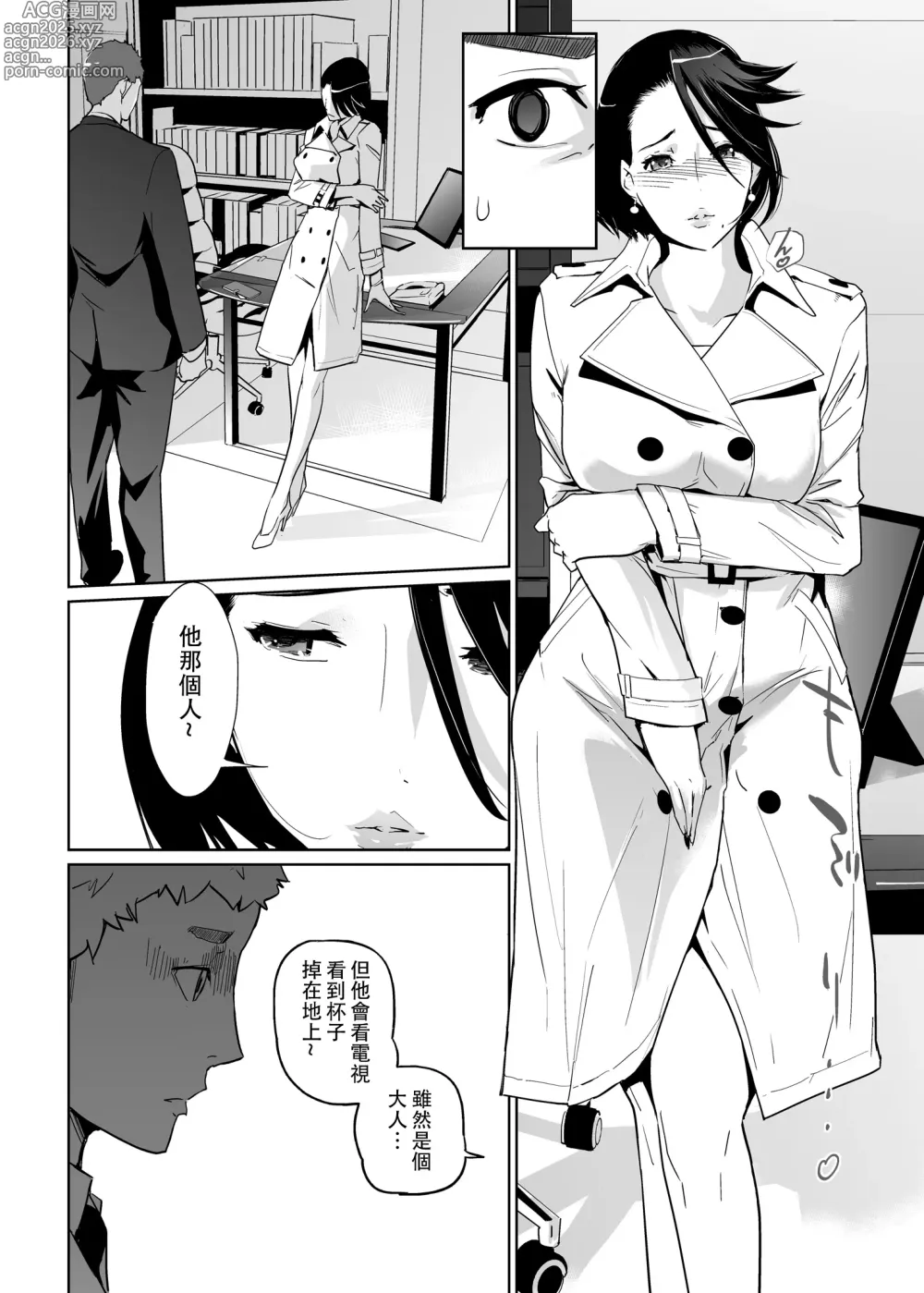 Page 177 of doujinshi NTRミッドナイトプール   エピローグ