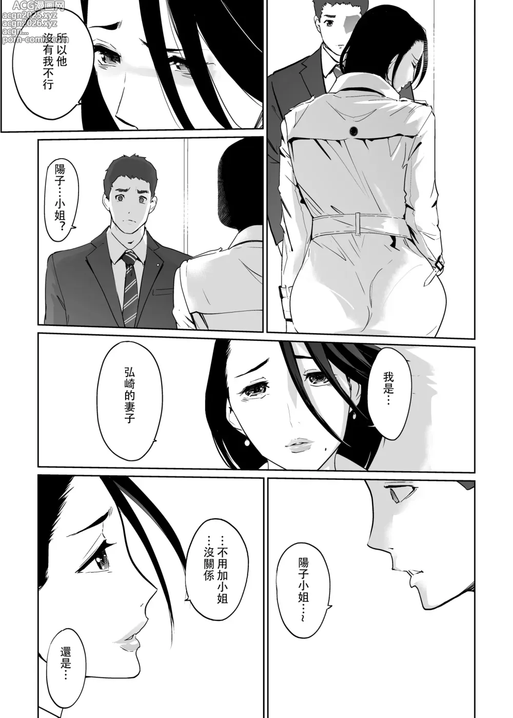 Page 178 of doujinshi NTRミッドナイトプール   エピローグ