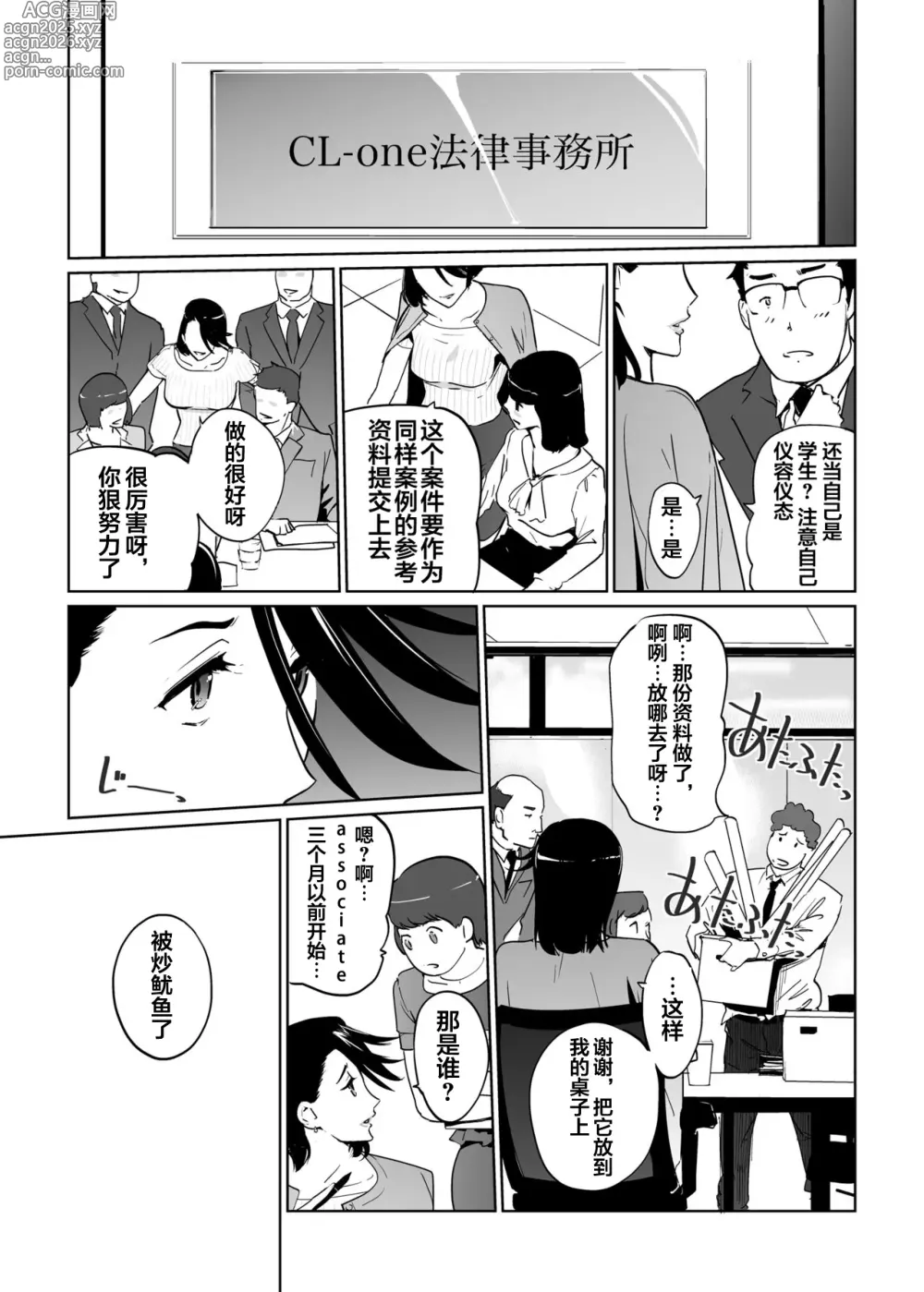 Page 187 of doujinshi NTRミッドナイトプール   エピローグ