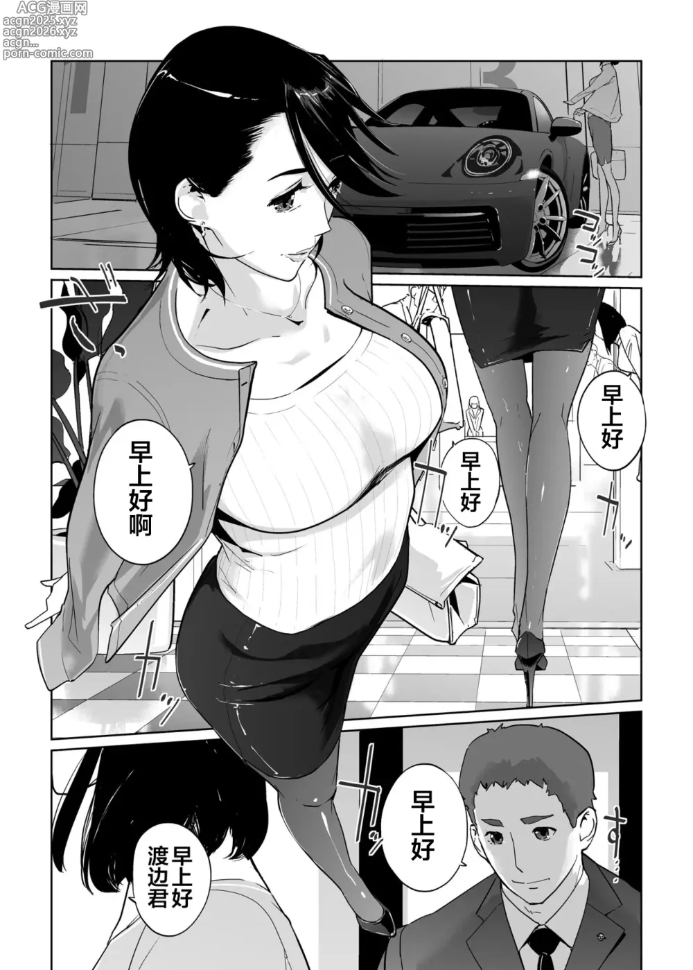 Page 188 of doujinshi NTRミッドナイトプール   エピローグ