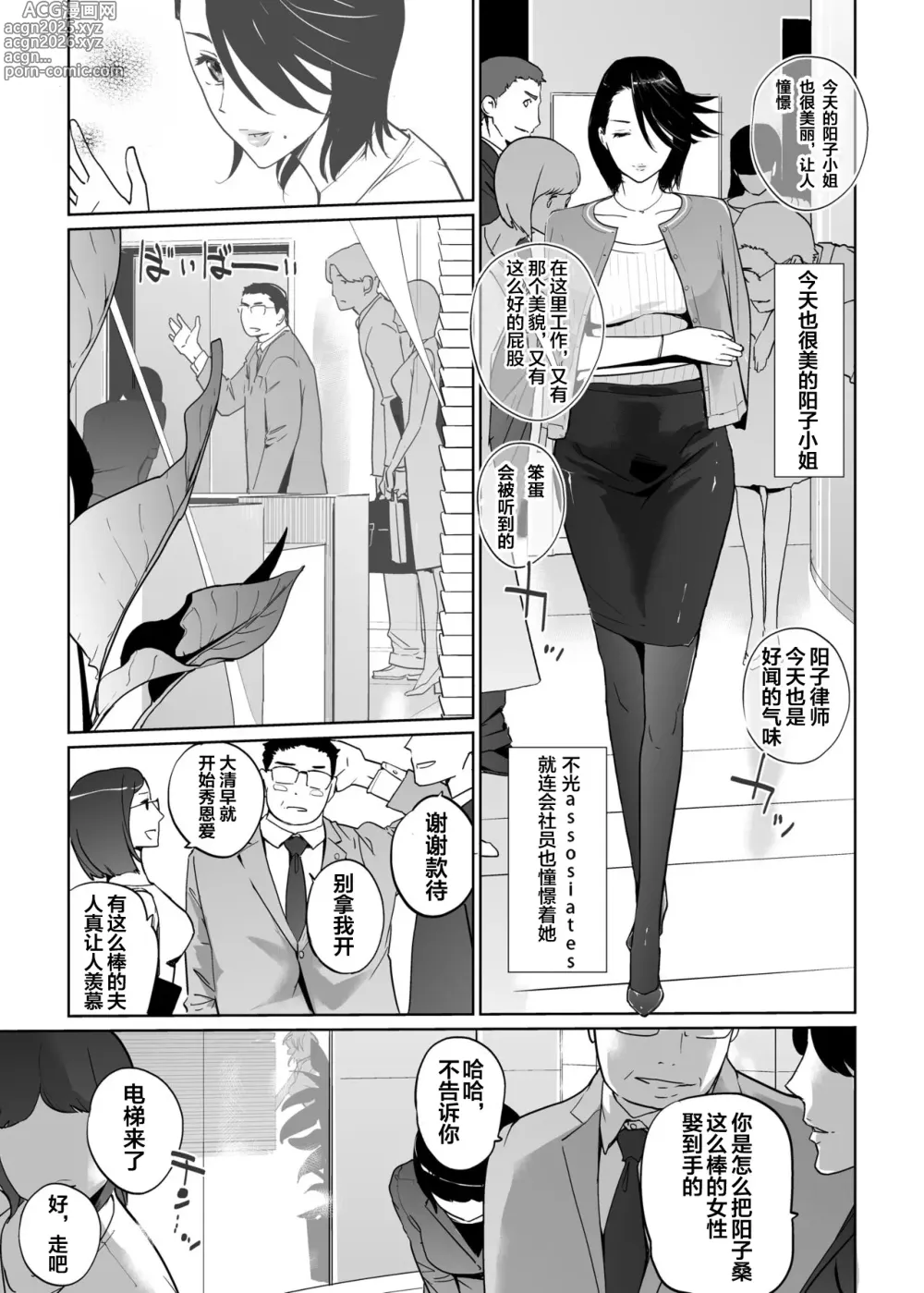 Page 189 of doujinshi NTRミッドナイトプール   エピローグ