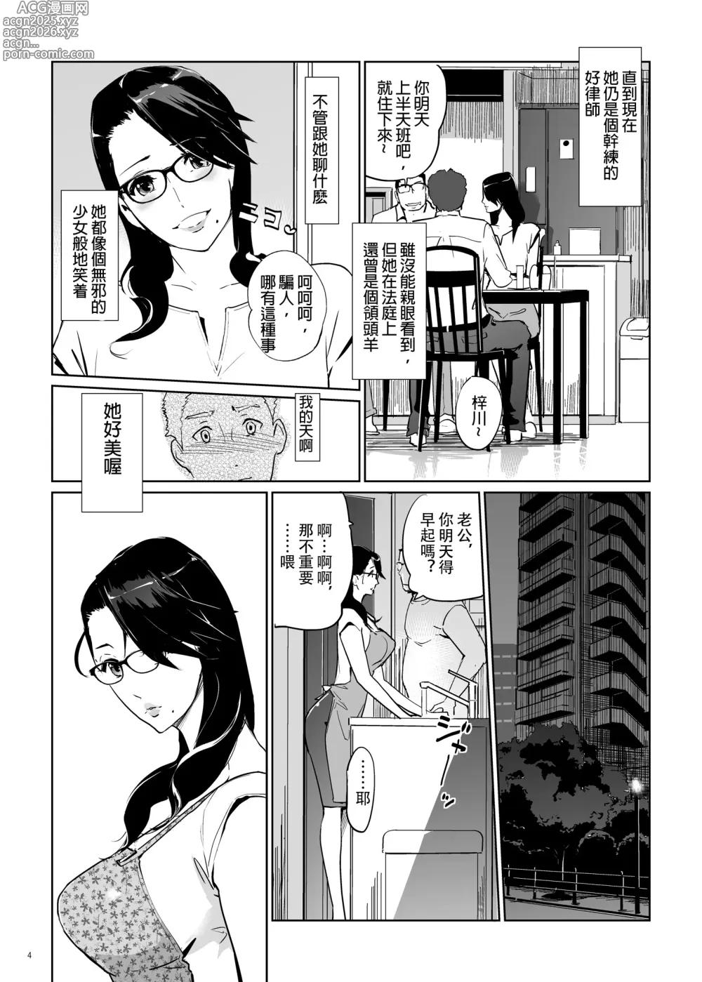 Page 3 of doujinshi NTRミッドナイトプール   エピローグ