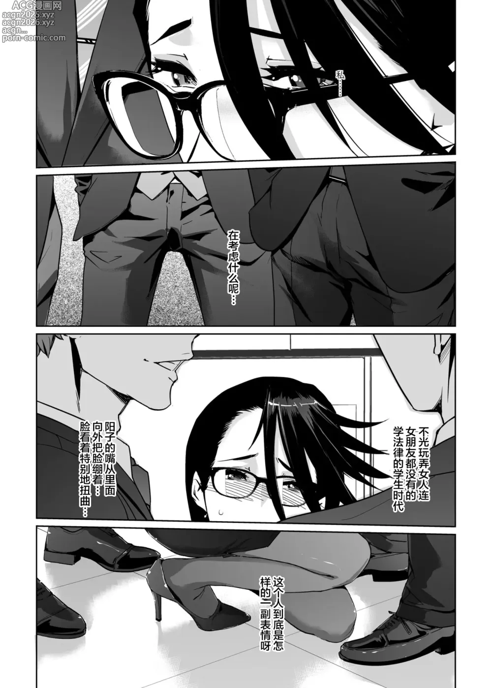 Page 201 of doujinshi NTRミッドナイトプール   エピローグ