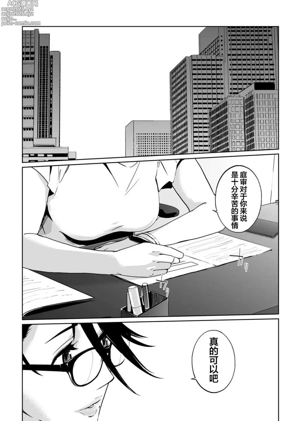 Page 208 of doujinshi NTRミッドナイトプール   エピローグ