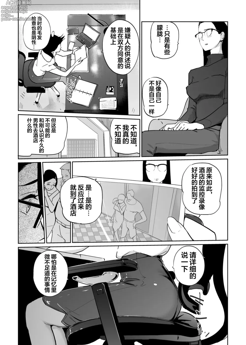 Page 210 of doujinshi NTRミッドナイトプール   エピローグ