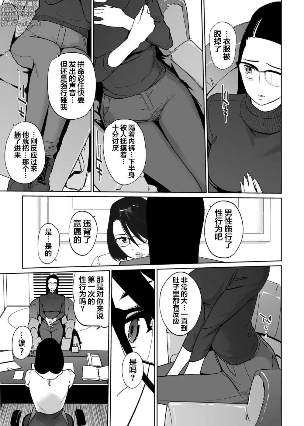 Page 211 of doujinshi NTRミッドナイトプール   エピローグ