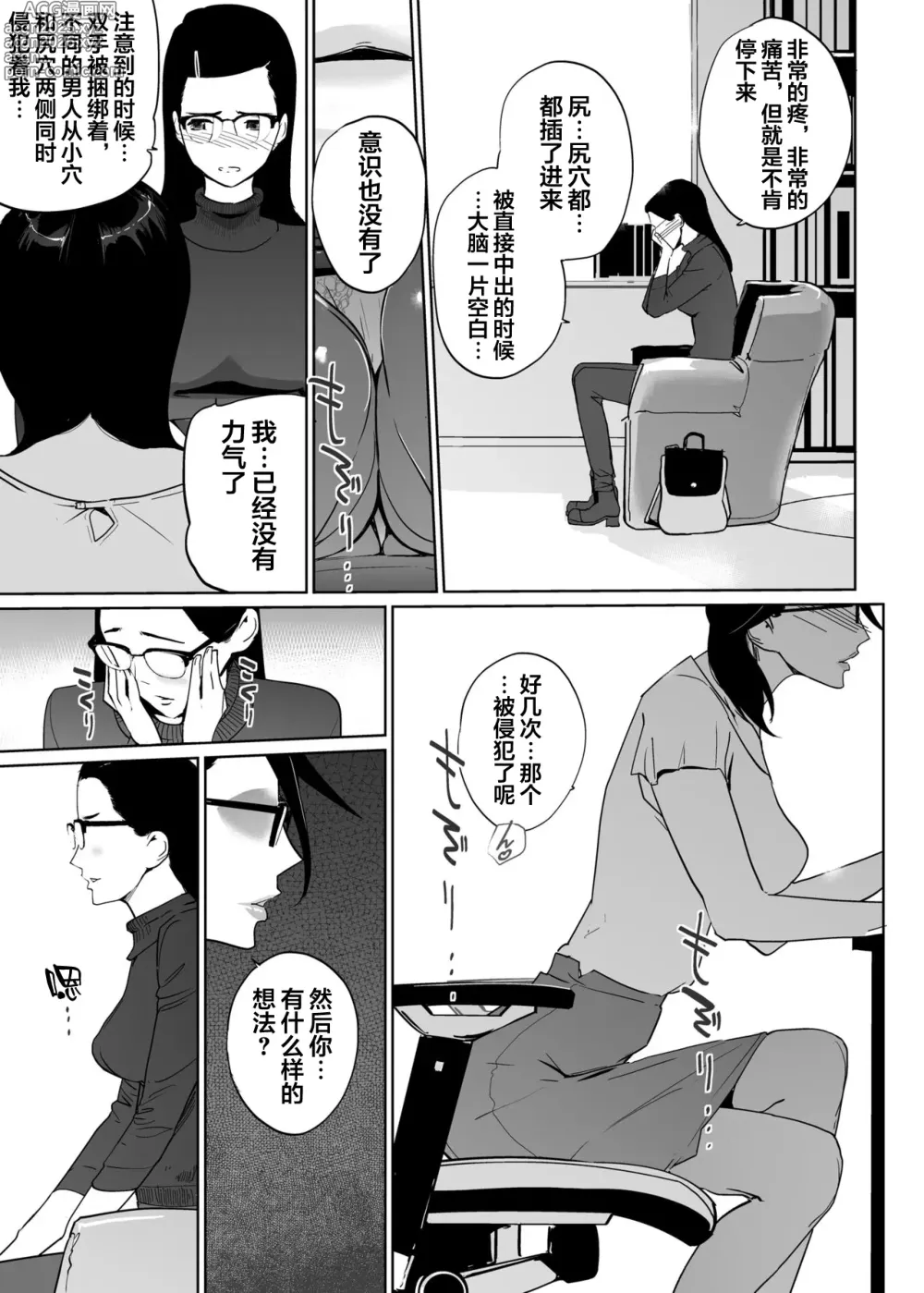 Page 213 of doujinshi NTRミッドナイトプール   エピローグ