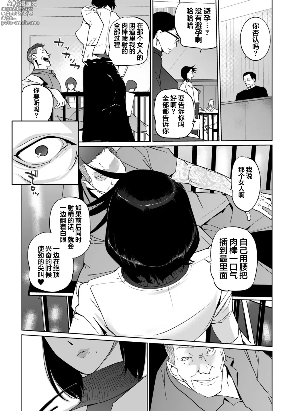 Page 220 of doujinshi NTRミッドナイトプール   エピローグ