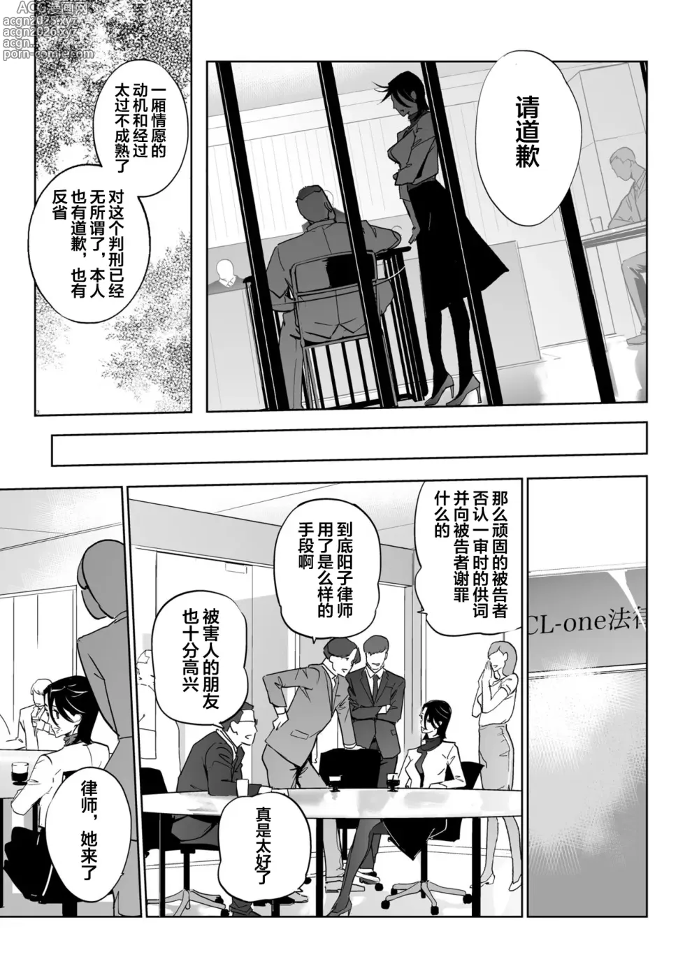 Page 221 of doujinshi NTRミッドナイトプール   エピローグ