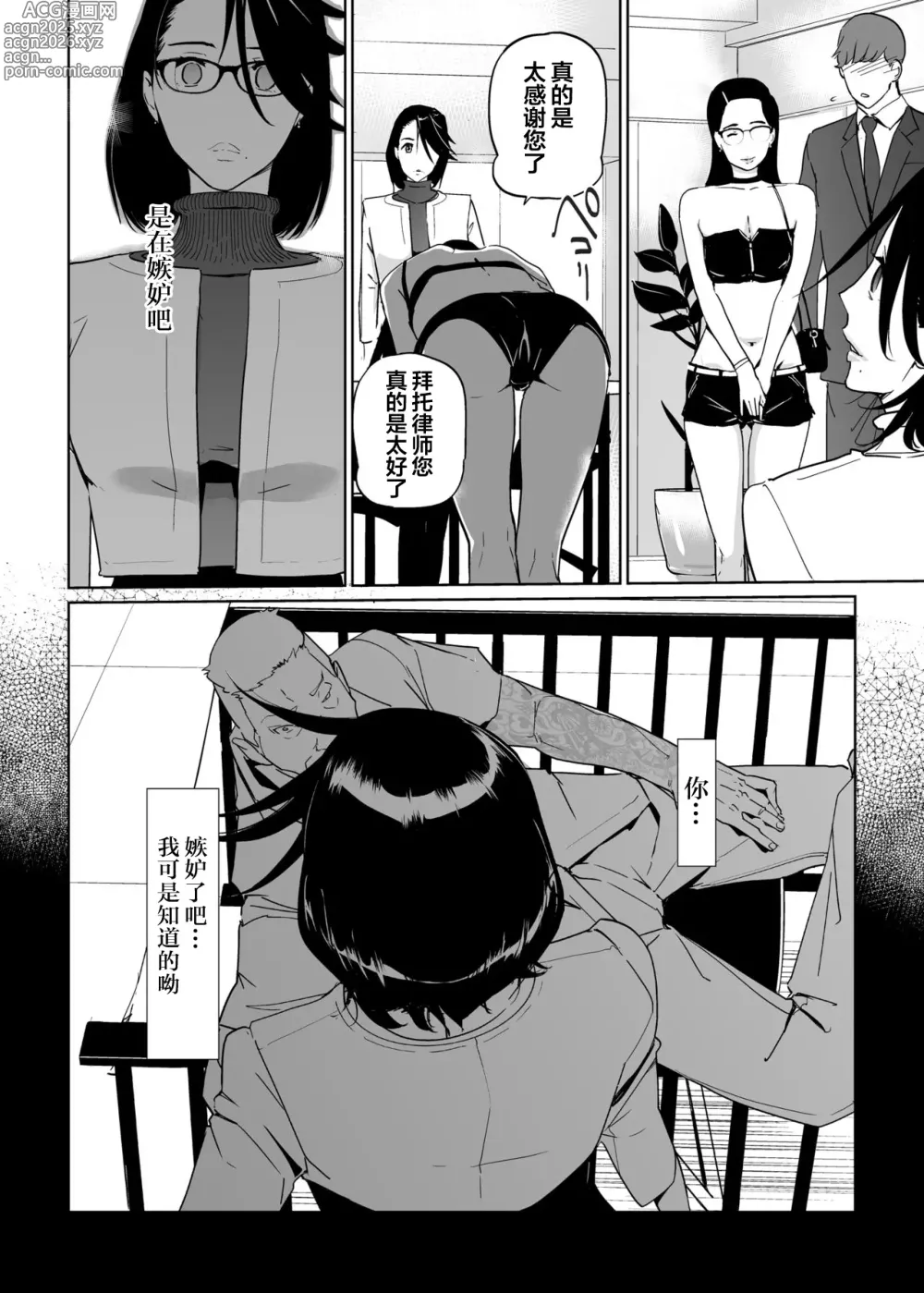 Page 222 of doujinshi NTRミッドナイトプール   エピローグ