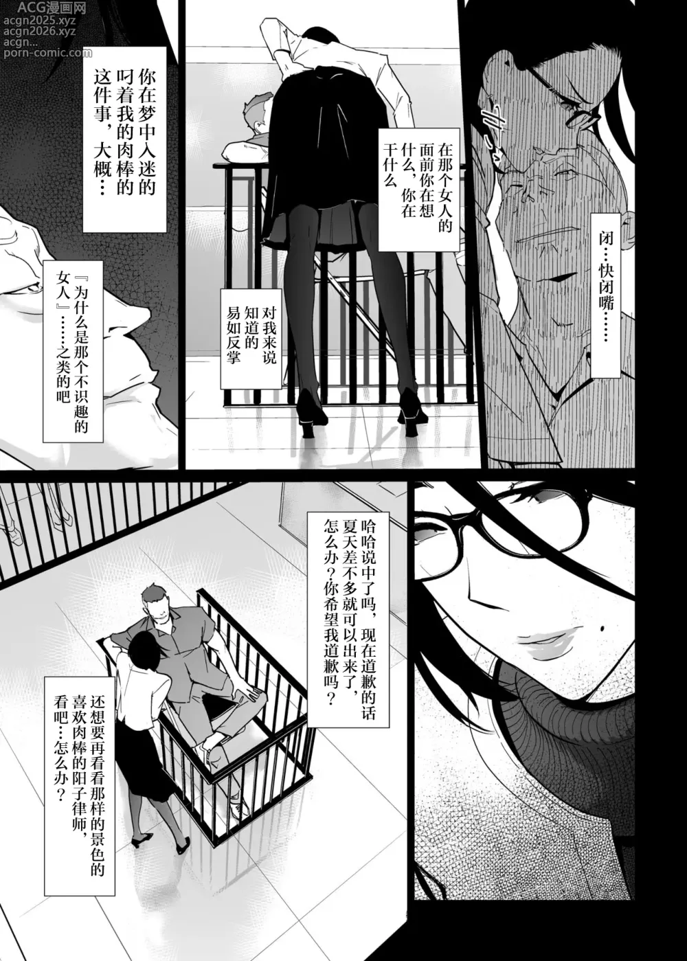 Page 223 of doujinshi NTRミッドナイトプール   エピローグ