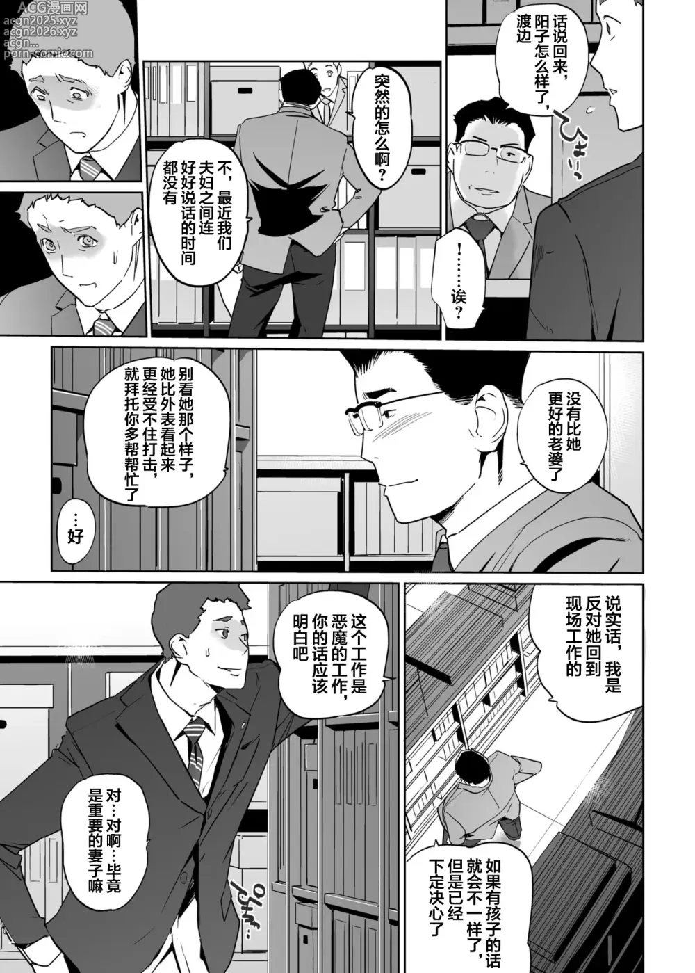 Page 227 of doujinshi NTRミッドナイトプール   エピローグ