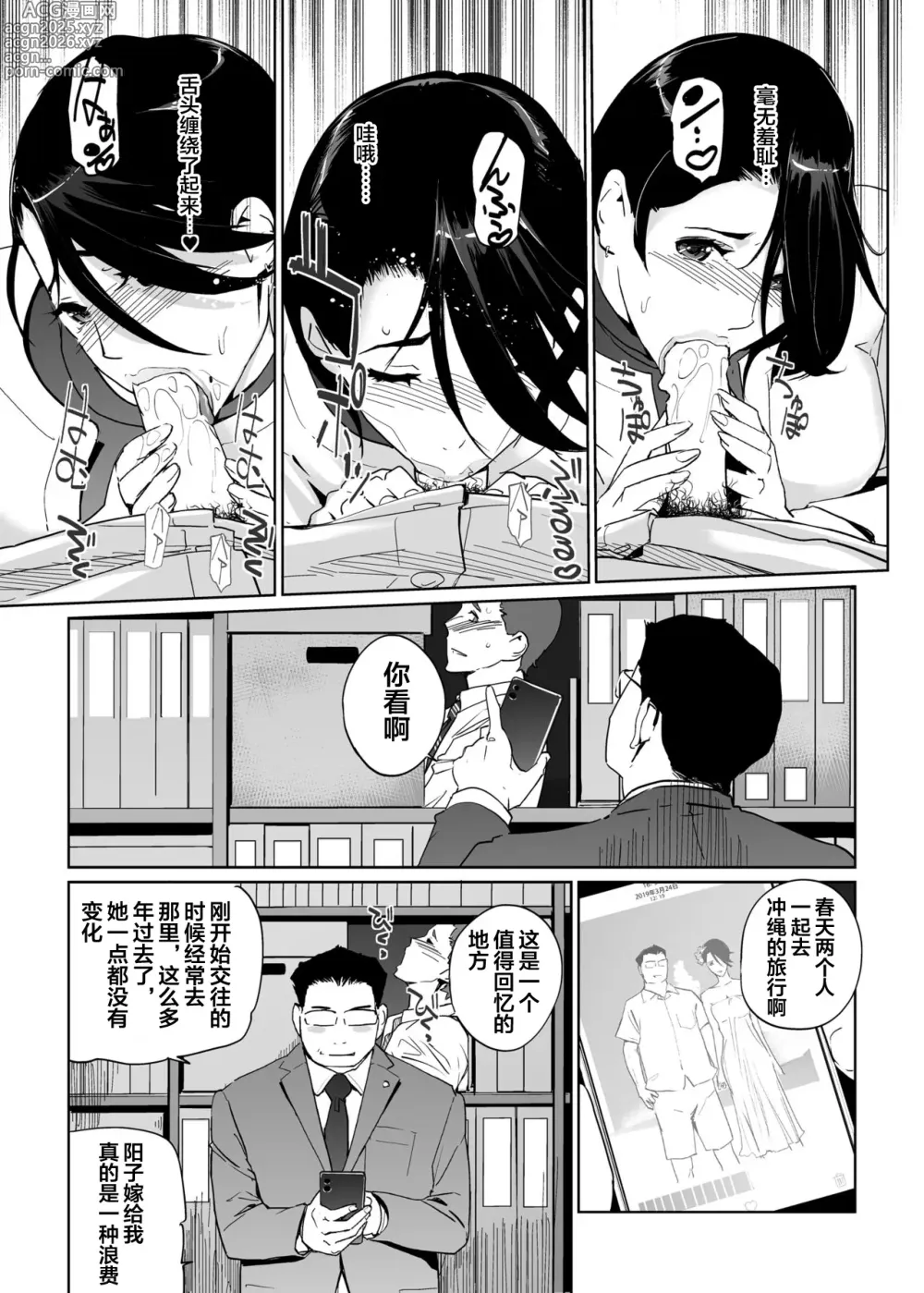 Page 229 of doujinshi NTRミッドナイトプール   エピローグ