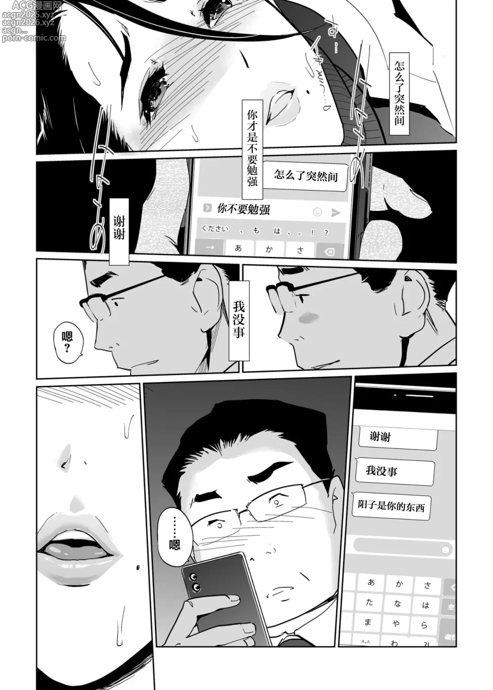 Page 233 of doujinshi NTRミッドナイトプール   エピローグ