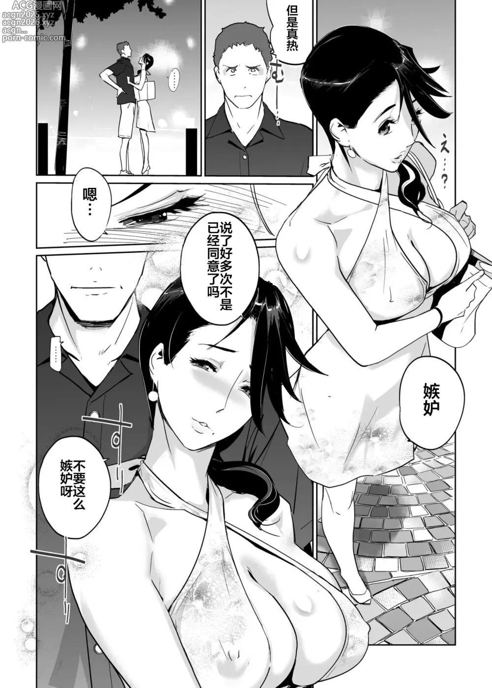 Page 247 of doujinshi NTRミッドナイトプール   エピローグ