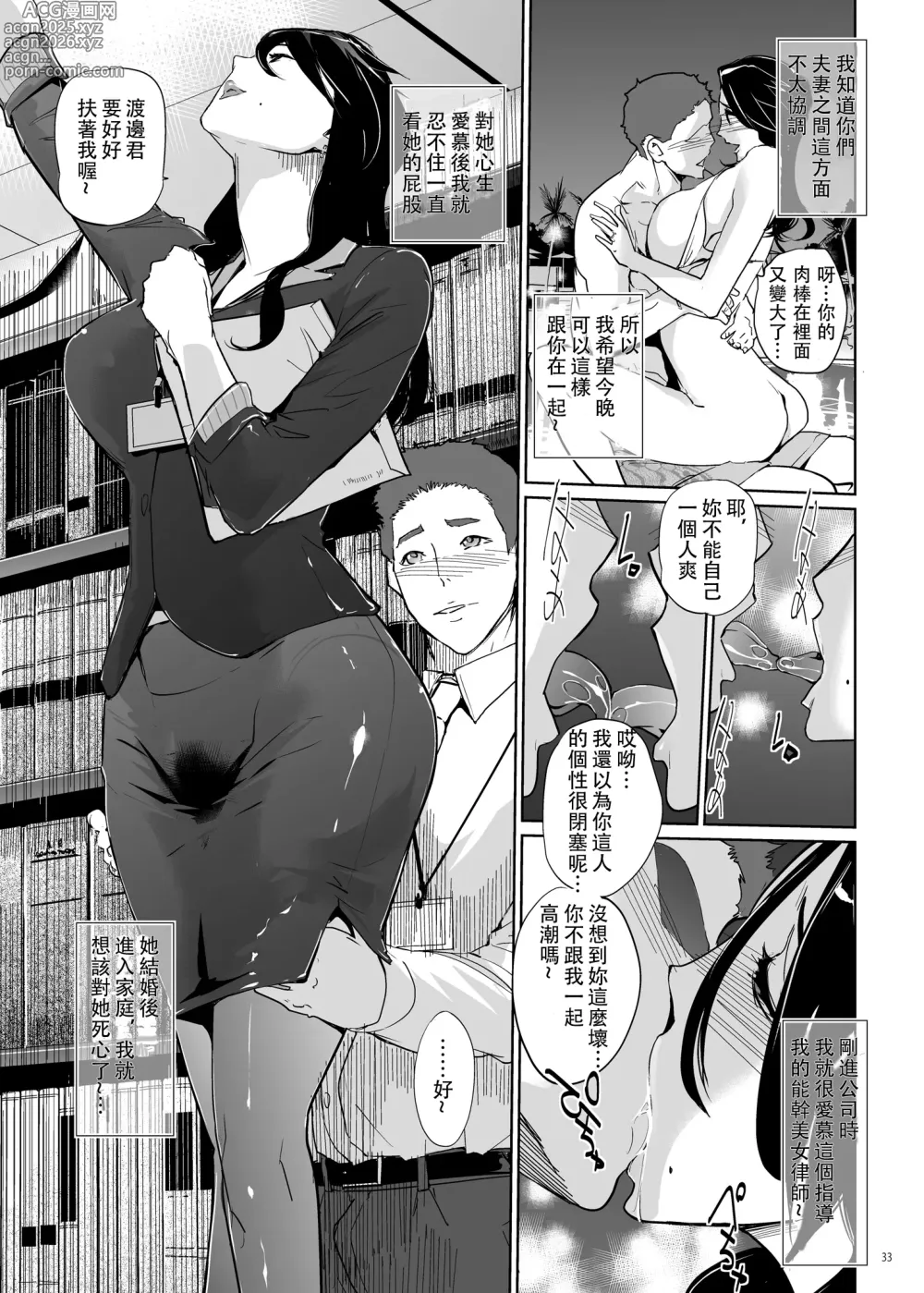 Page 32 of doujinshi NTRミッドナイトプール   エピローグ