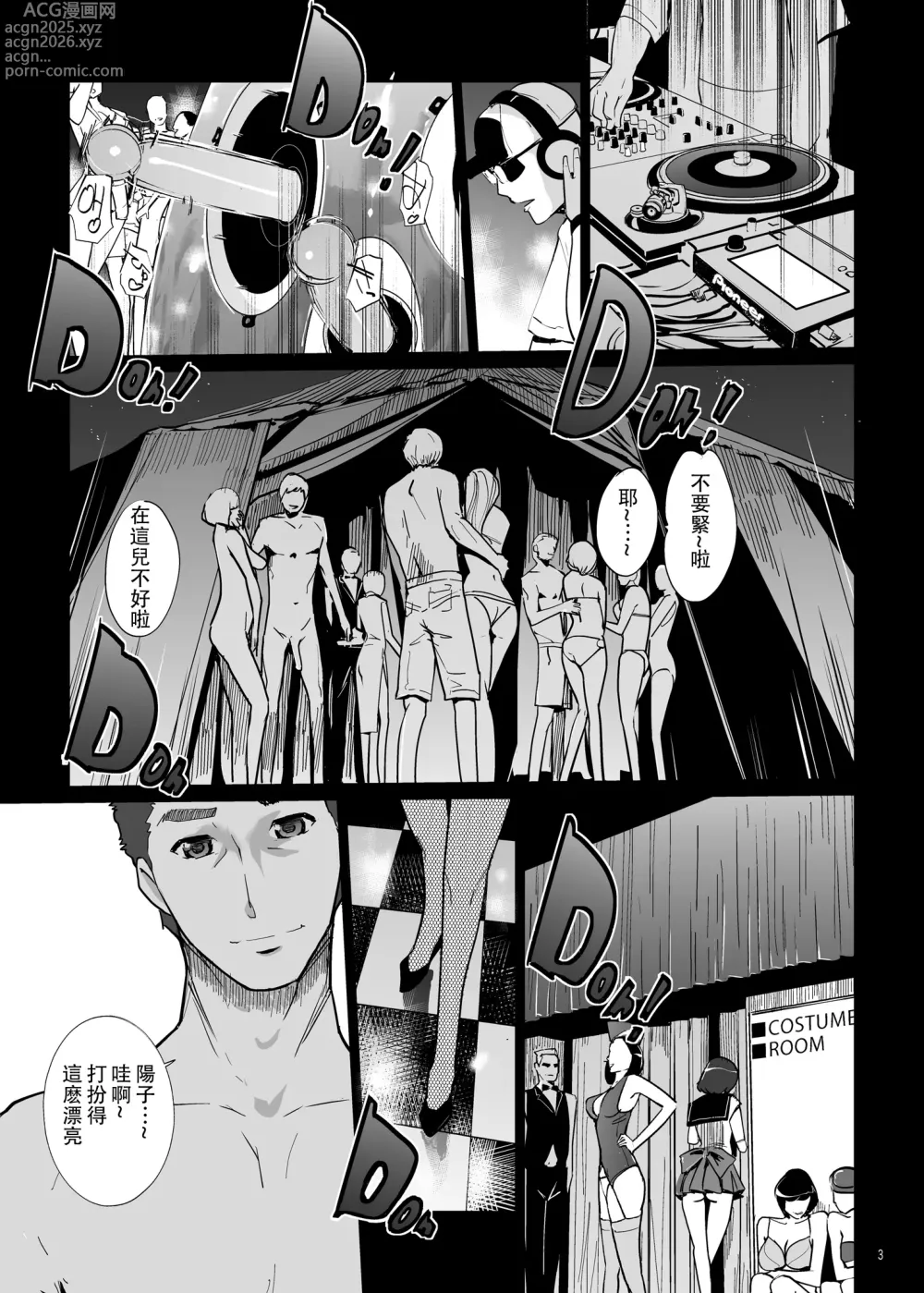 Page 43 of doujinshi NTRミッドナイトプール   エピローグ