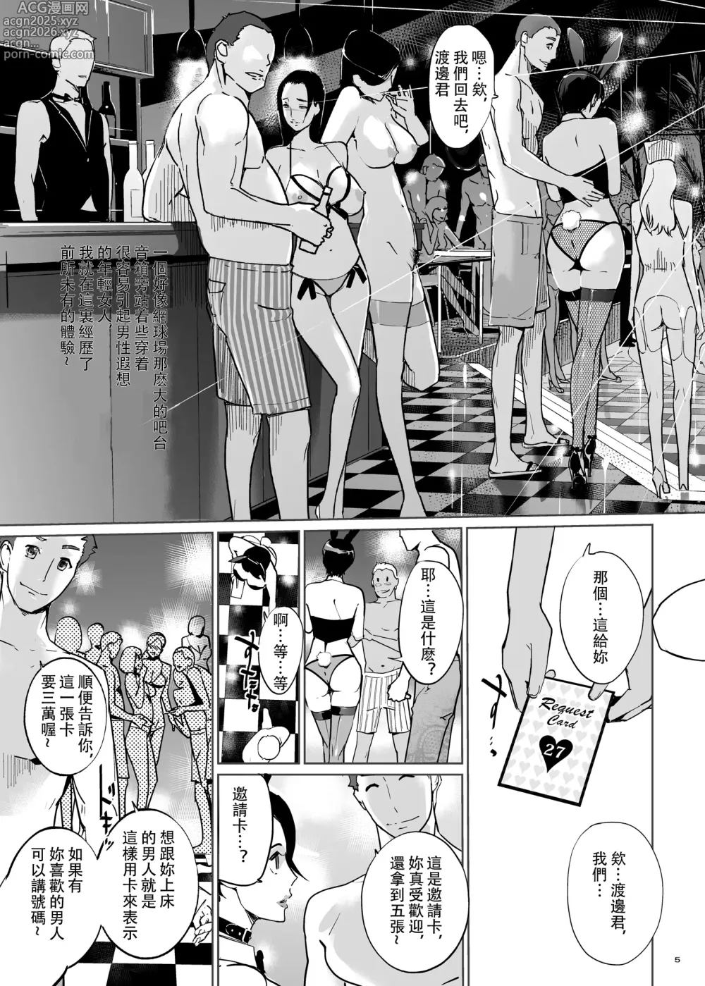 Page 45 of doujinshi NTRミッドナイトプール   エピローグ