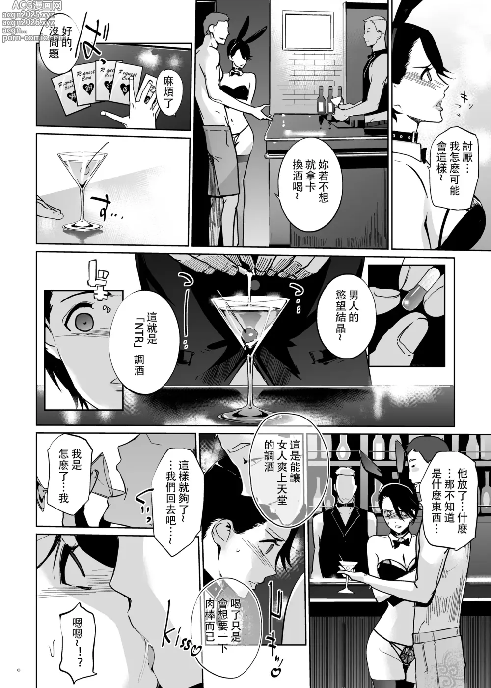 Page 46 of doujinshi NTRミッドナイトプール   エピローグ