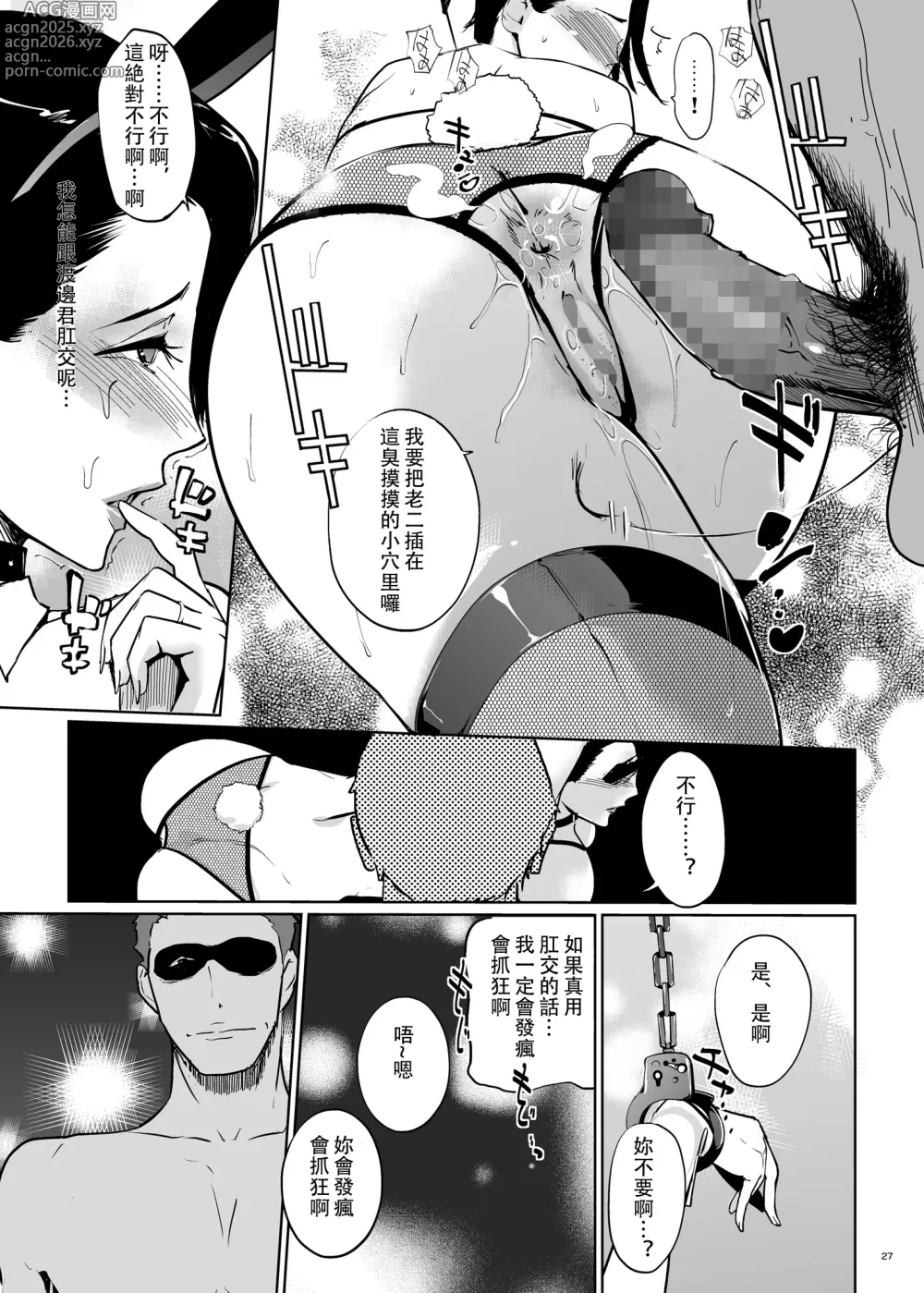 Page 67 of doujinshi NTRミッドナイトプール   エピローグ