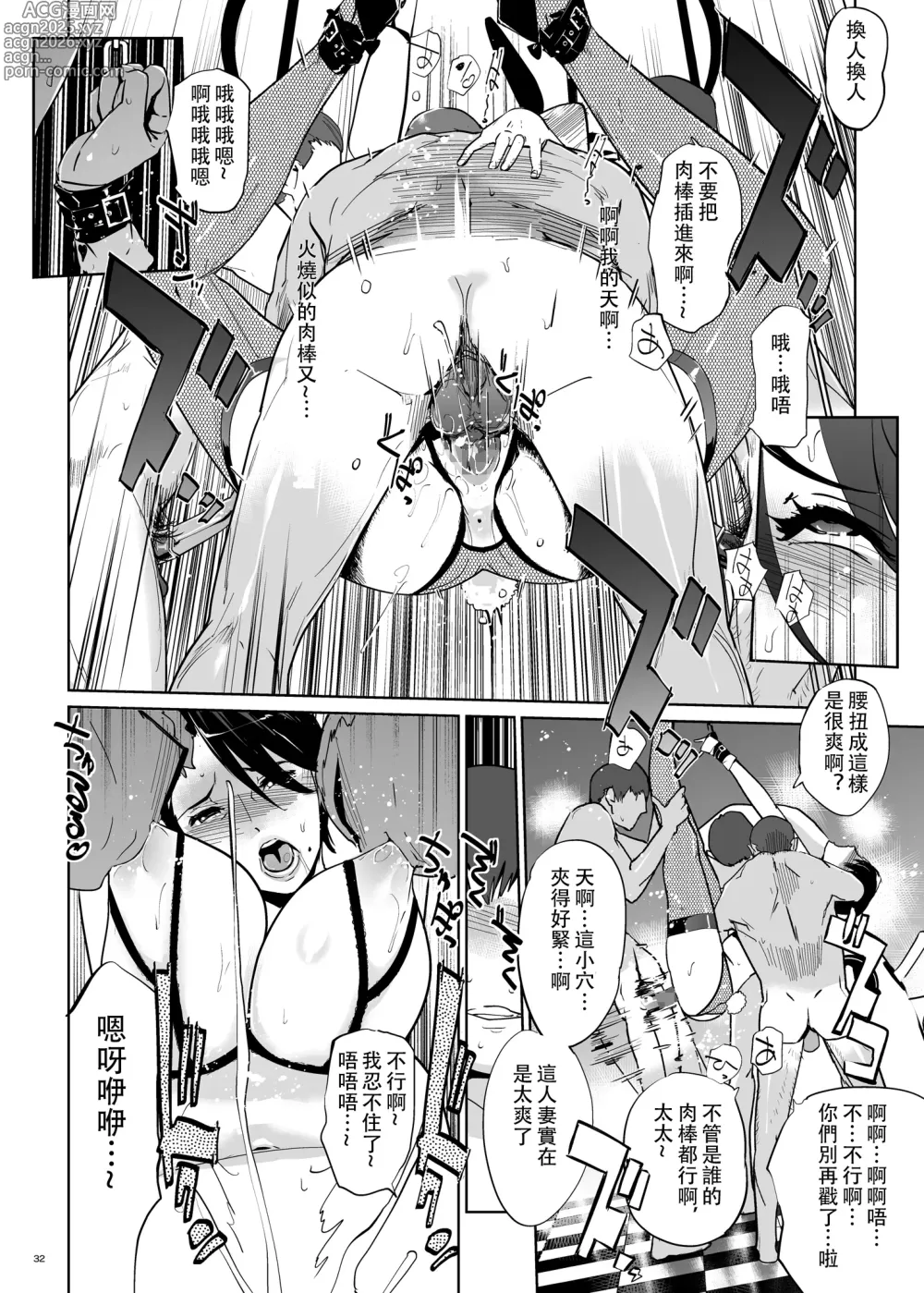 Page 72 of doujinshi NTRミッドナイトプール   エピローグ