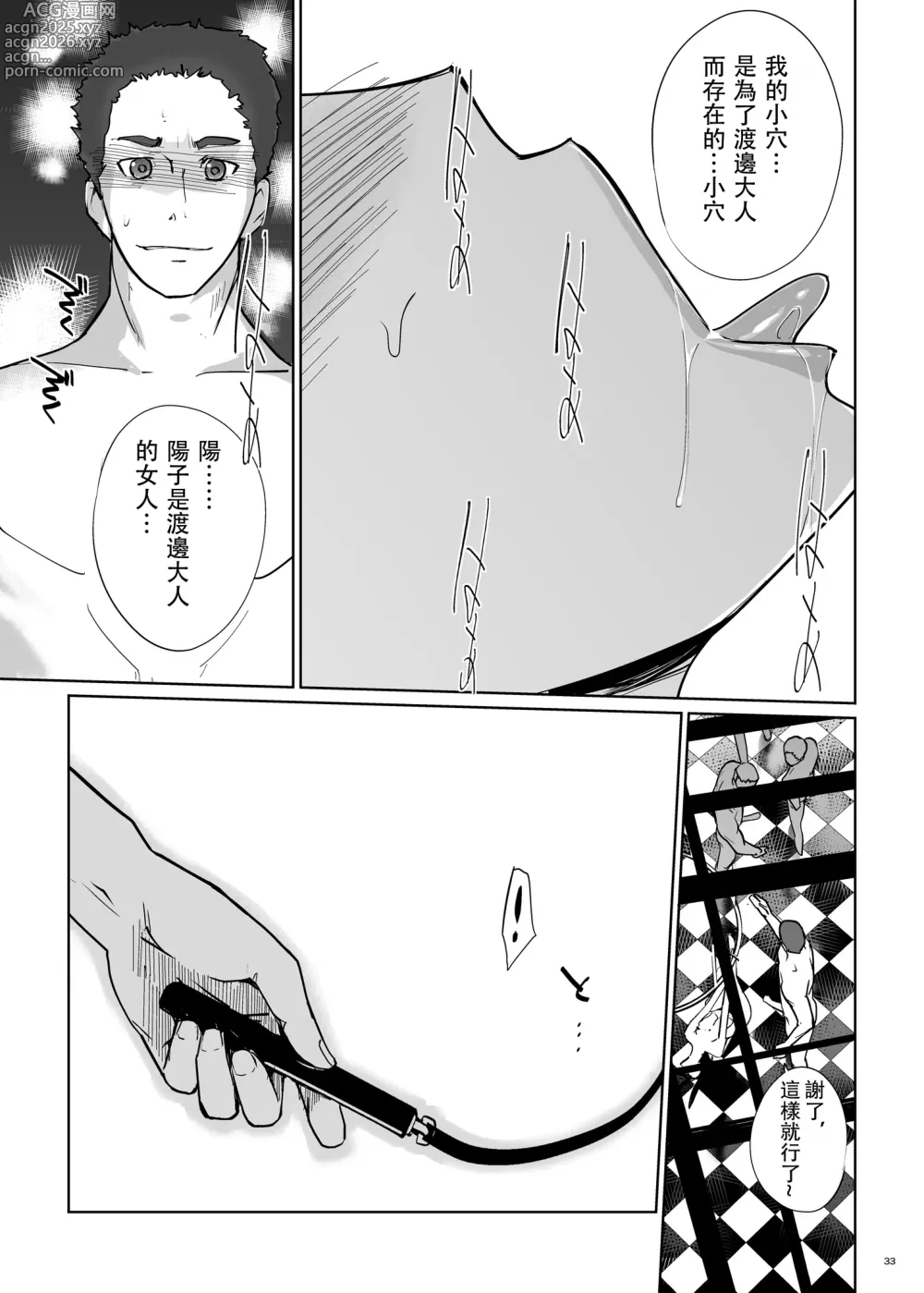 Page 73 of doujinshi NTRミッドナイトプール   エピローグ