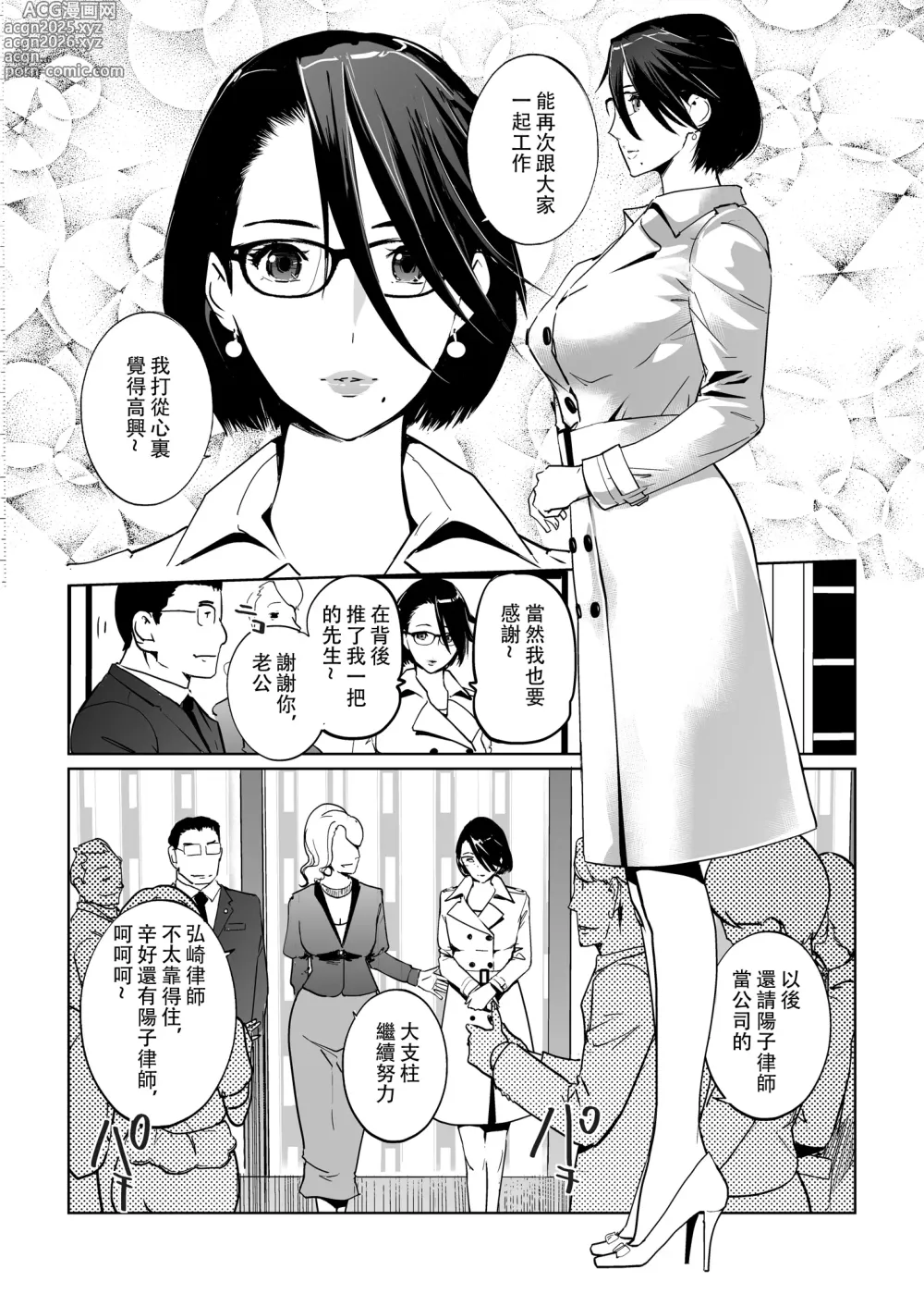 Page 91 of doujinshi NTRミッドナイトプール   エピローグ