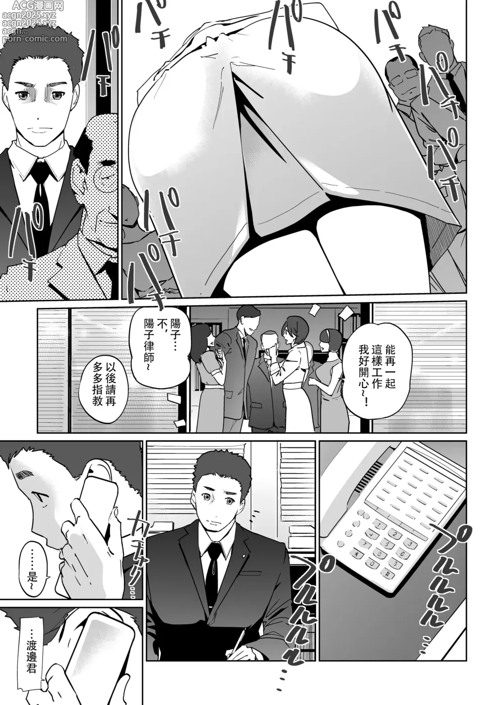 Page 92 of doujinshi NTRミッドナイトプール   エピローグ