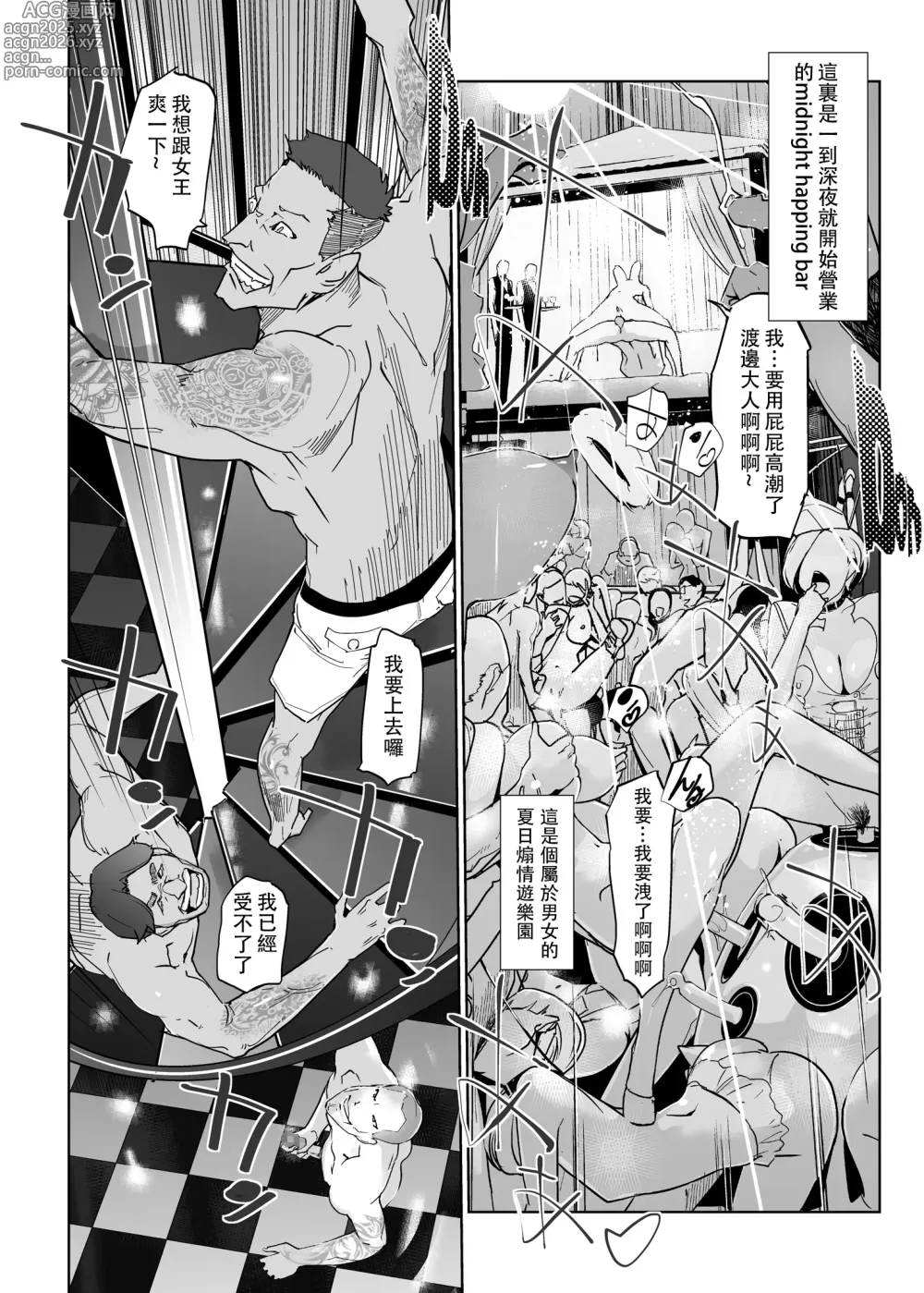 Page 95 of doujinshi NTRミッドナイトプール   エピローグ