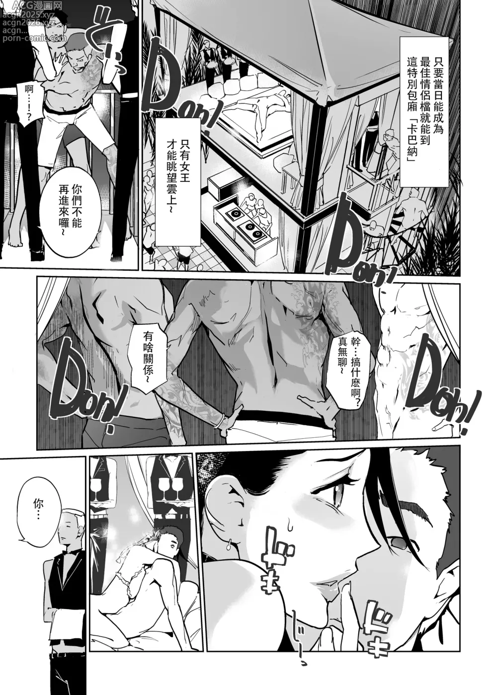 Page 96 of doujinshi NTRミッドナイトプール   エピローグ