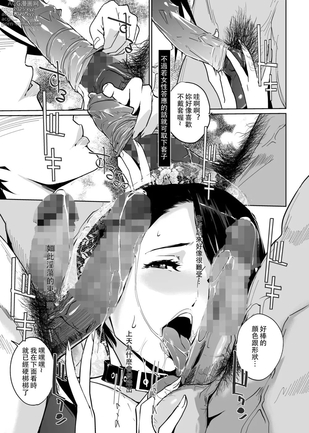 Page 98 of doujinshi NTRミッドナイトプール   エピローグ