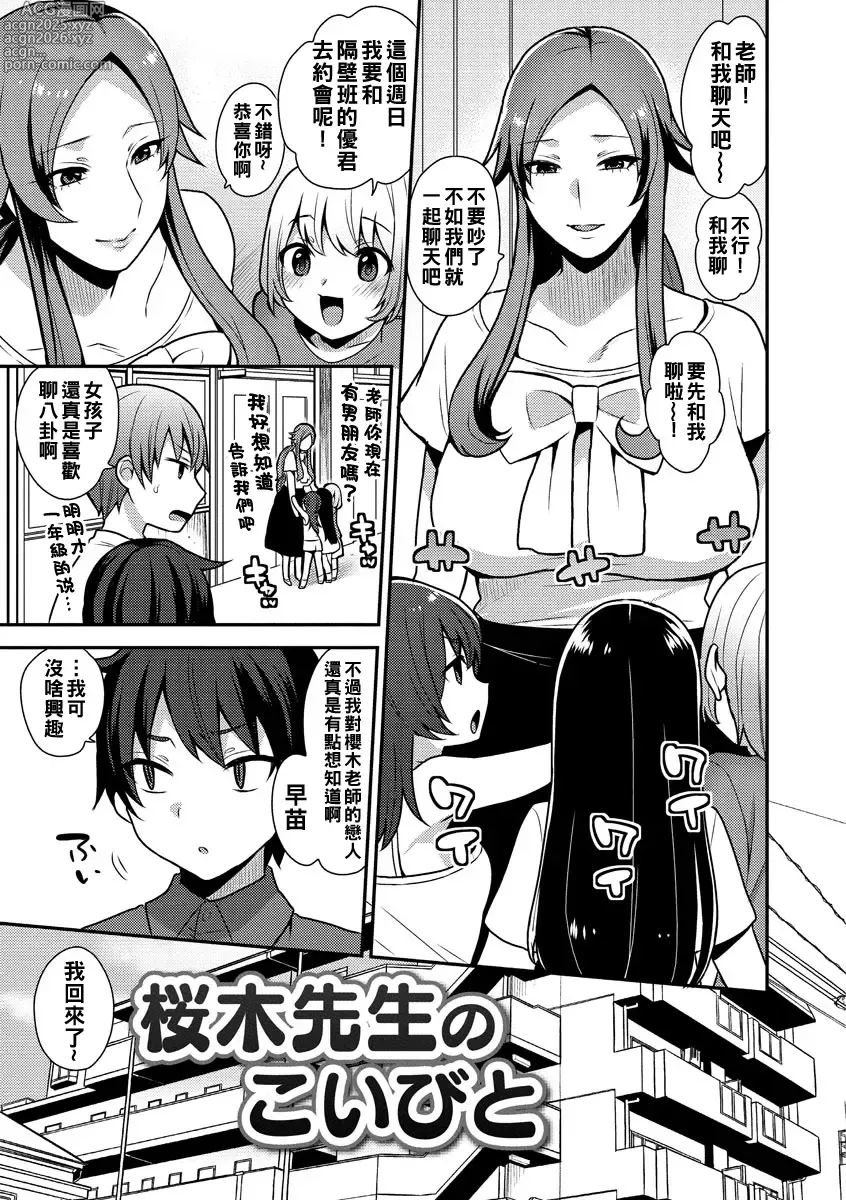 Page 123 of doujinshi 繭籠り〜ねぇやと僕の淫らな秘めごと〜