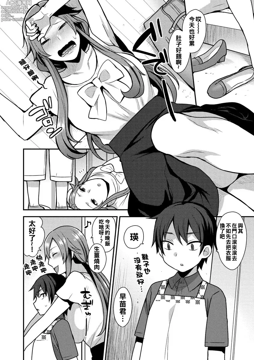 Page 124 of doujinshi 繭籠り〜ねぇやと僕の淫らな秘めごと〜