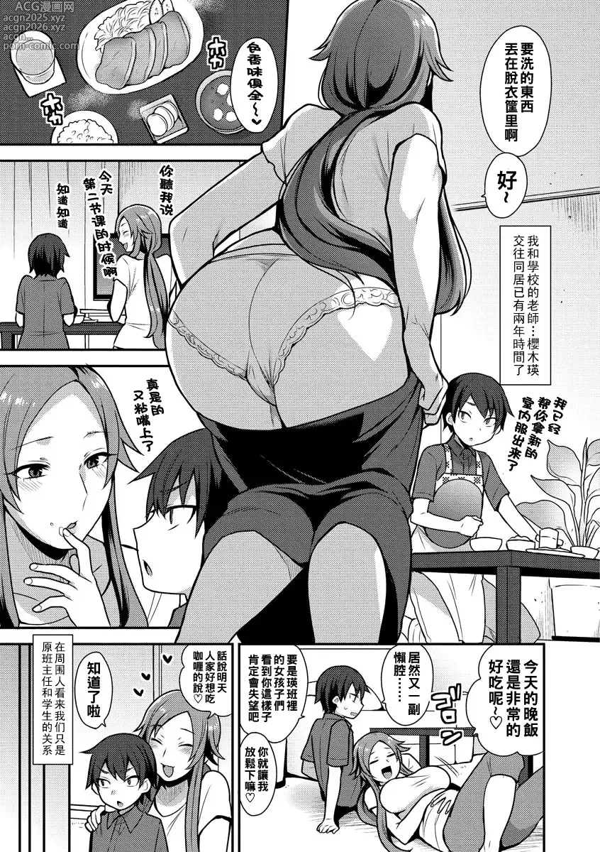 Page 125 of doujinshi 繭籠り〜ねぇやと僕の淫らな秘めごと〜