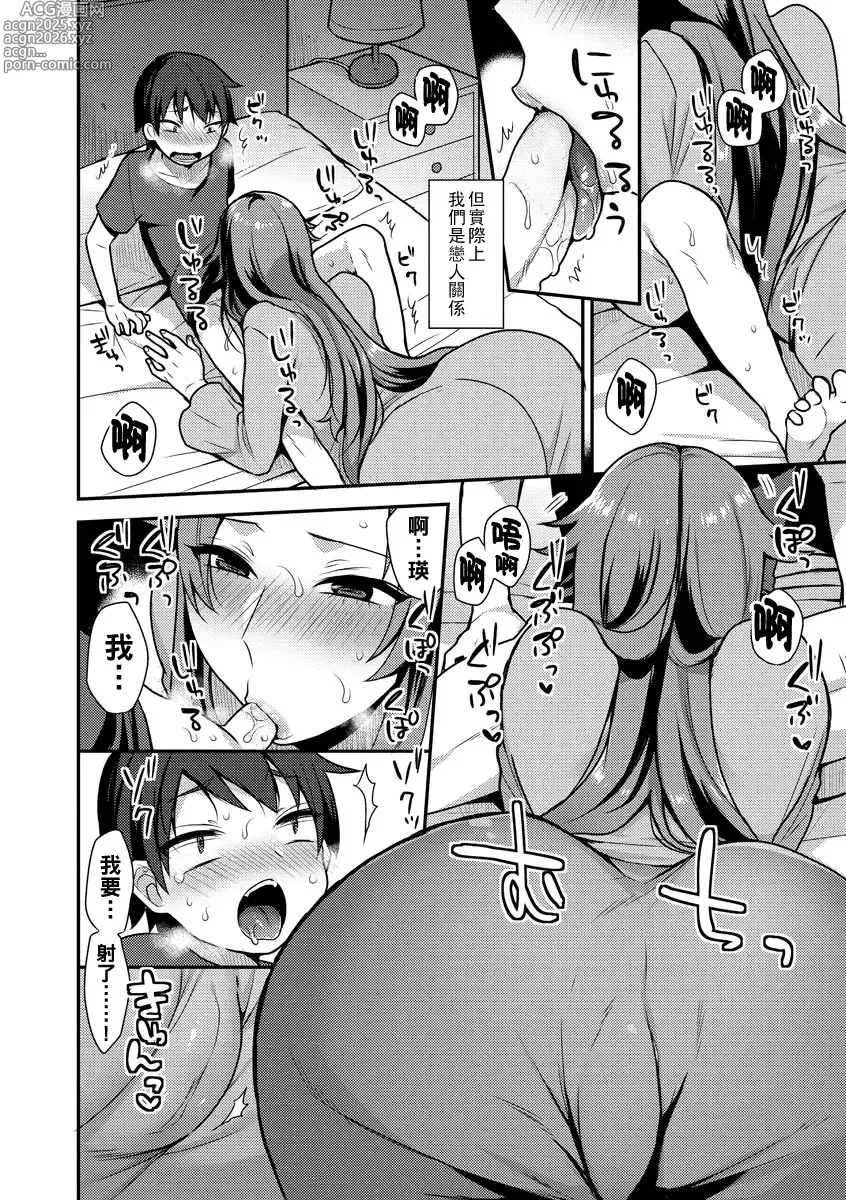 Page 126 of doujinshi 繭籠り〜ねぇやと僕の淫らな秘めごと〜