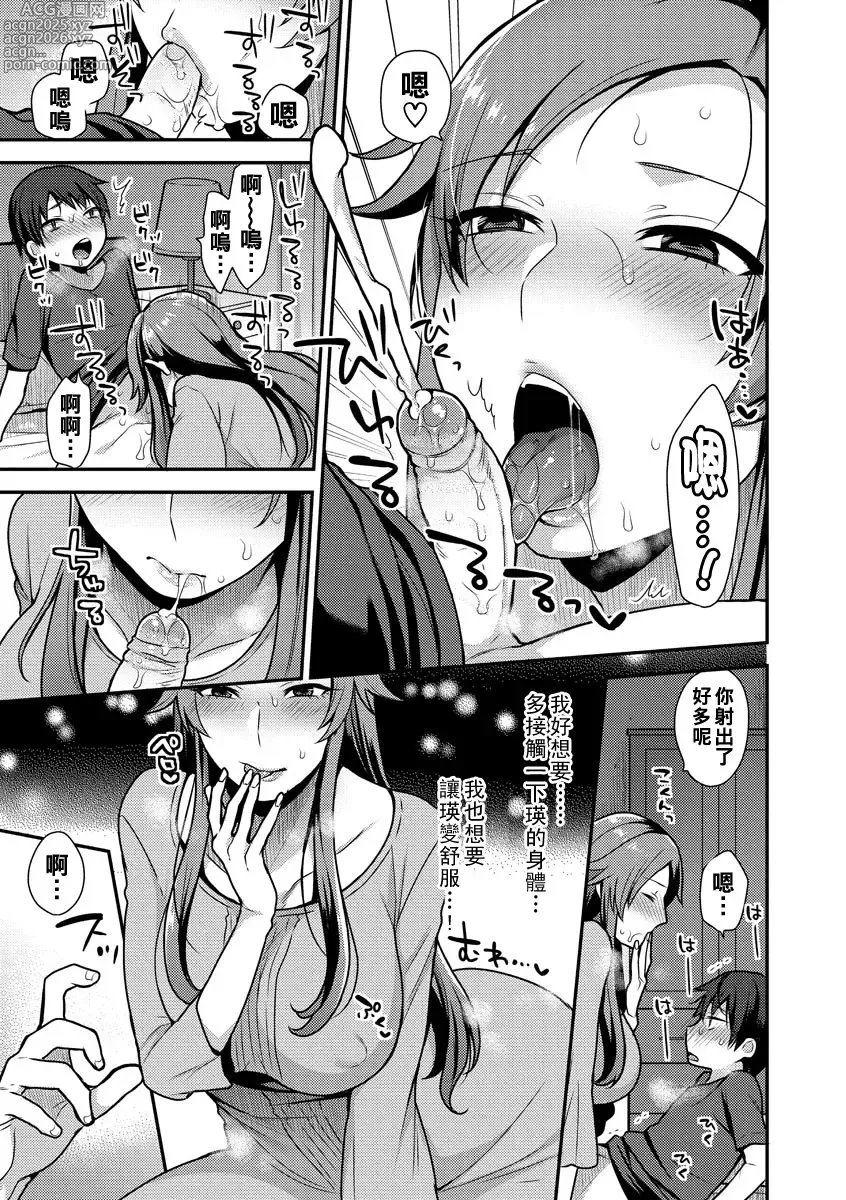 Page 127 of doujinshi 繭籠り〜ねぇやと僕の淫らな秘めごと〜