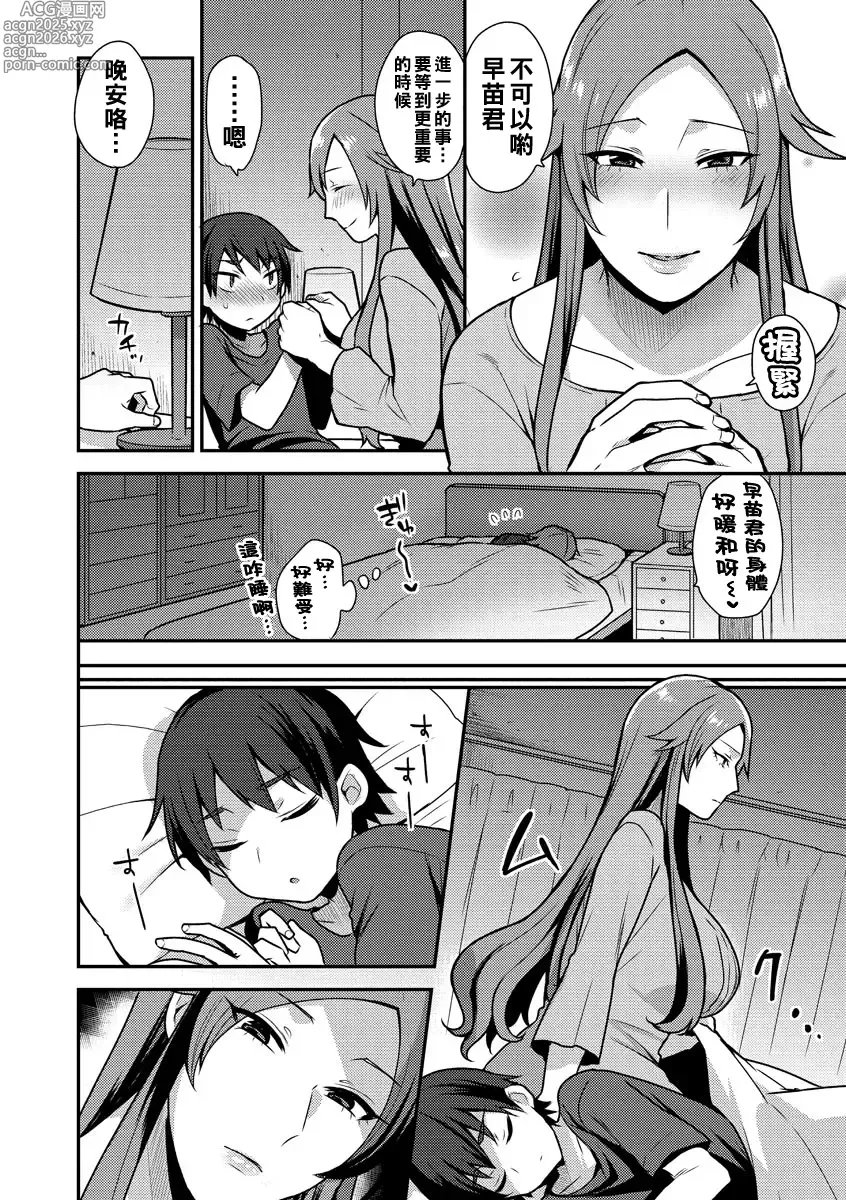 Page 128 of doujinshi 繭籠り〜ねぇやと僕の淫らな秘めごと〜