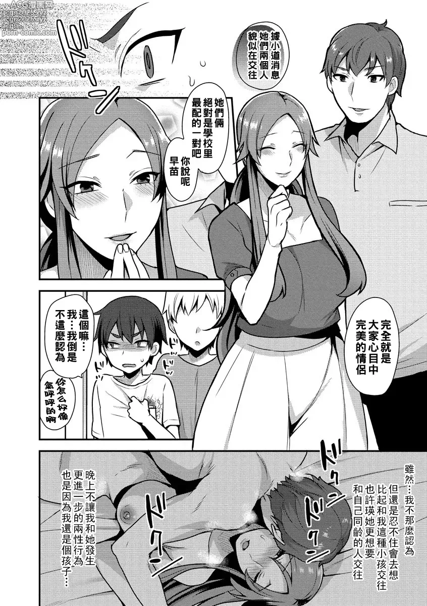 Page 130 of doujinshi 繭籠り〜ねぇやと僕の淫らな秘めごと〜