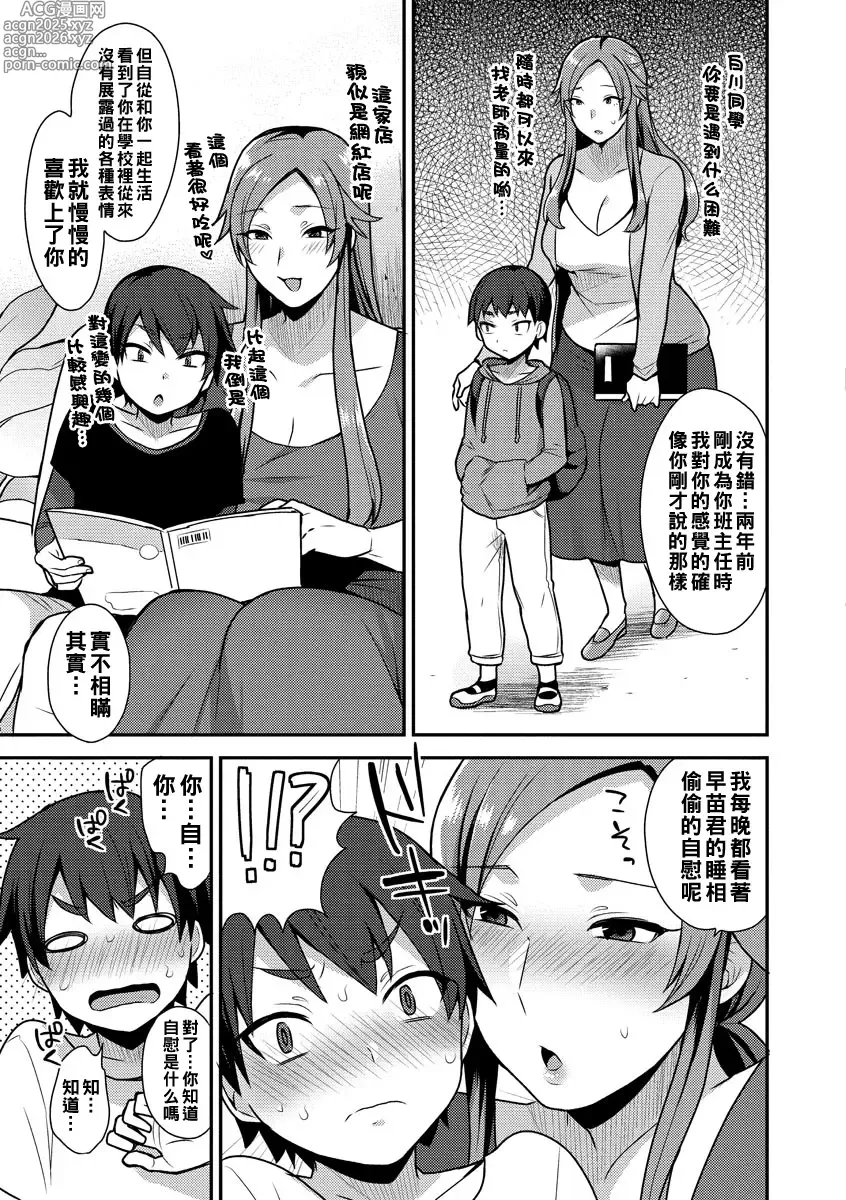 Page 133 of doujinshi 繭籠り〜ねぇやと僕の淫らな秘めごと〜