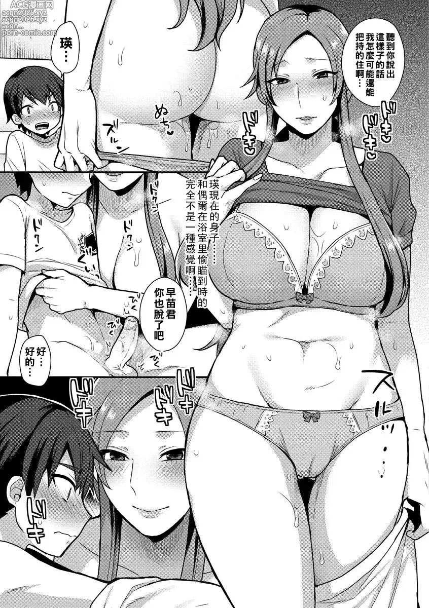 Page 137 of doujinshi 繭籠り〜ねぇやと僕の淫らな秘めごと〜