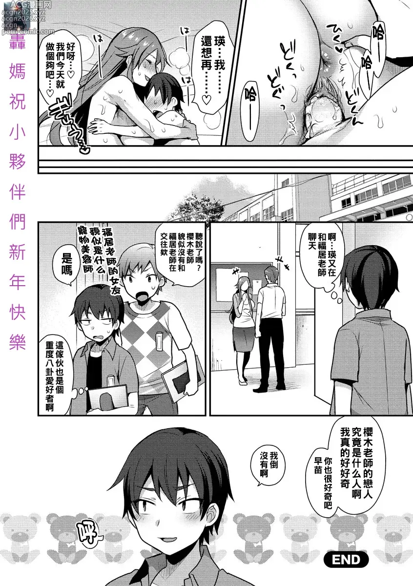 Page 148 of doujinshi 繭籠り〜ねぇやと僕の淫らな秘めごと〜