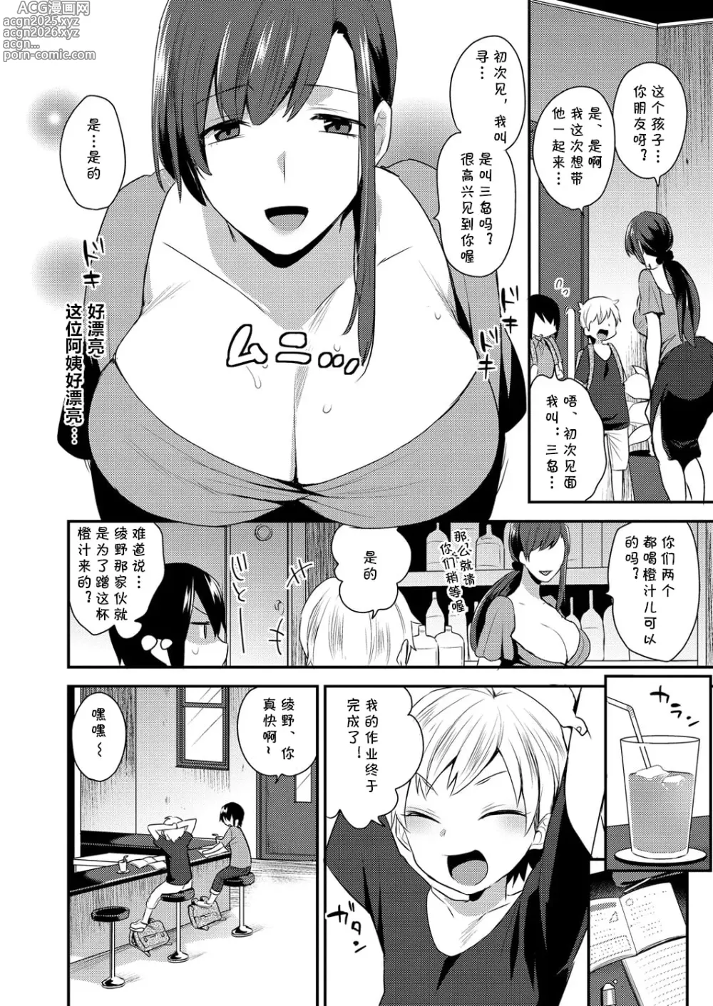 Page 150 of doujinshi 繭籠り〜ねぇやと僕の淫らな秘めごと〜