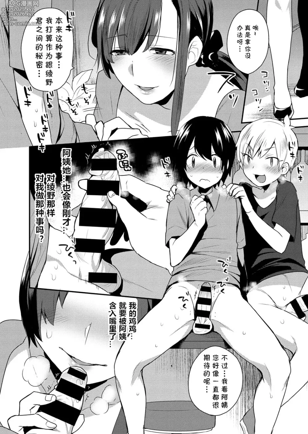 Page 154 of doujinshi 繭籠り〜ねぇやと僕の淫らな秘めごと〜