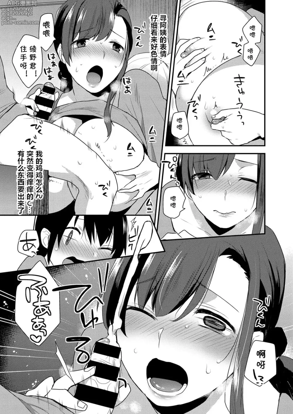 Page 157 of doujinshi 繭籠り〜ねぇやと僕の淫らな秘めごと〜