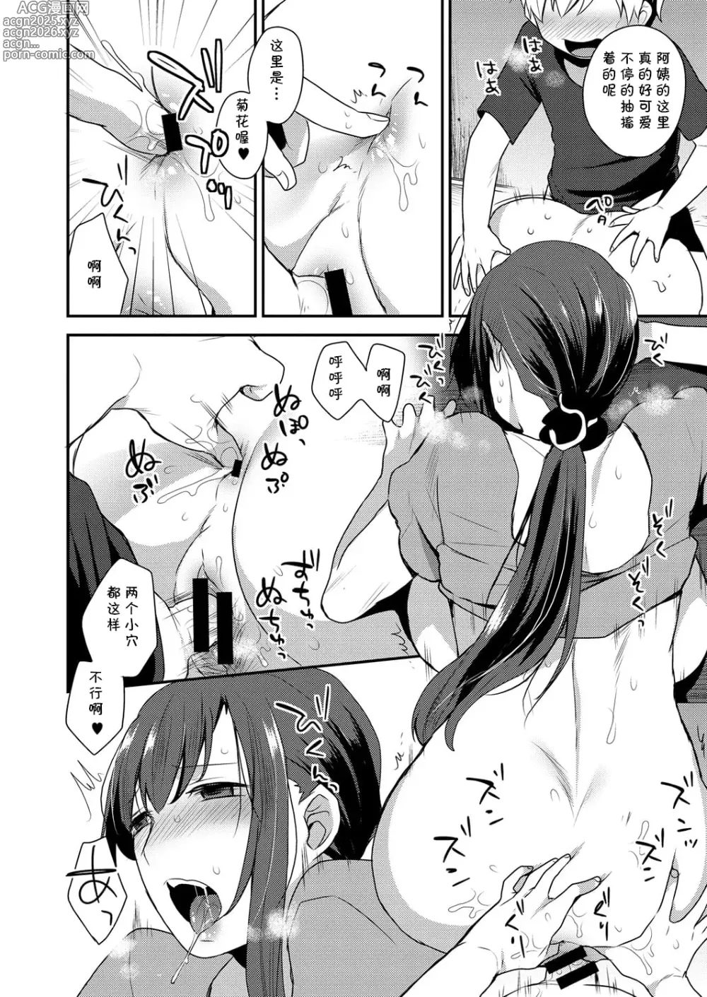 Page 162 of doujinshi 繭籠り〜ねぇやと僕の淫らな秘めごと〜